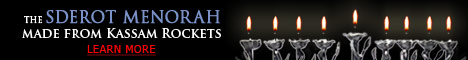 sderot menorah