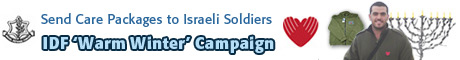 gifts to idf soldiers