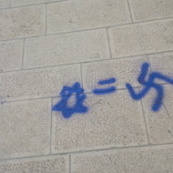 Swastikas on Temple Mount