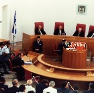 Israeli Supreme Court