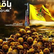 Fatah Claims: US Embassy Reinstated Our Facebook Page
