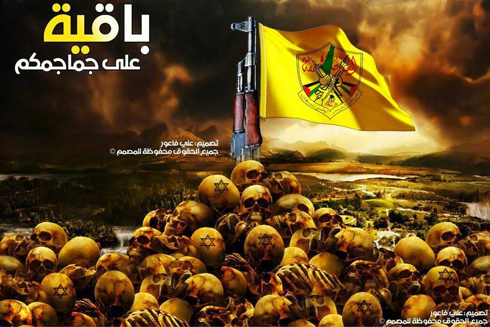 Fatah Claims: US Embassy Reinstated Our Facebook Page