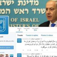 netanyahu farsi TWITTER