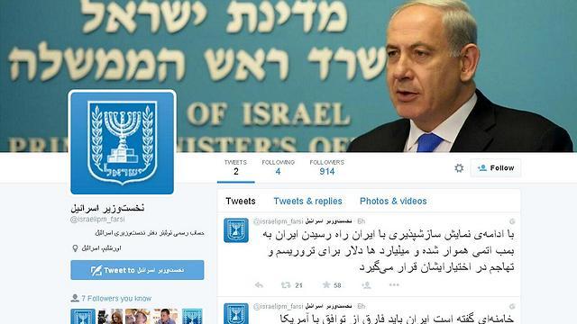 netanyahu farsi TWITTER