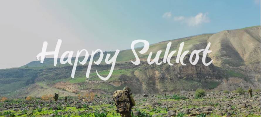 Happy Sukkot from the IDF