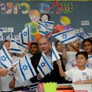 Netanyahu first day school