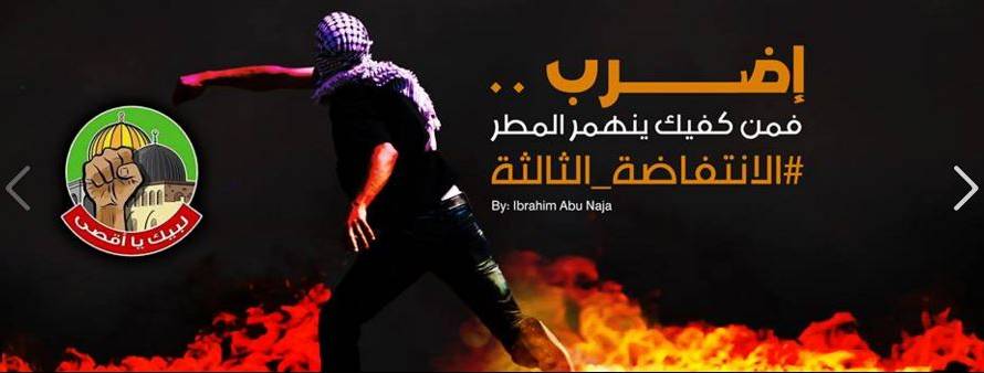 Facebook Palestinian terrorism