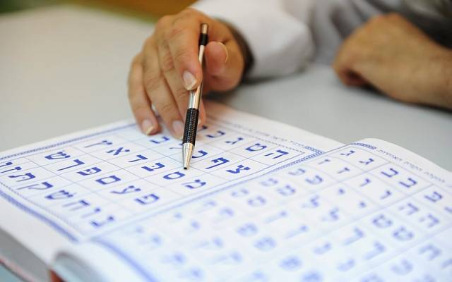 Israeli schooling.