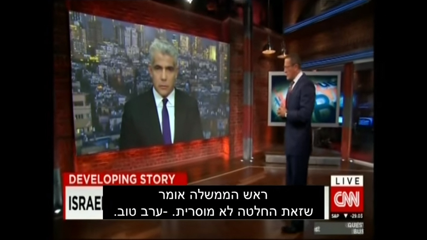 Israeli Politician Yair Lapid Interviewed on CNN Regarding EU Decision to Label Israeli Products