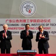 GTIIT Technion China