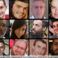 Israeli terror victims