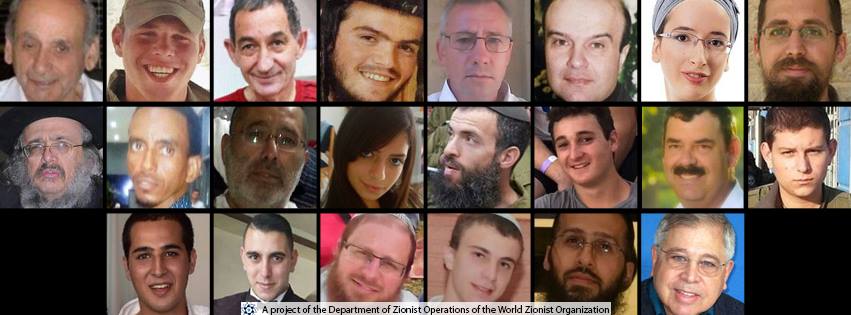 Israeli terror victims