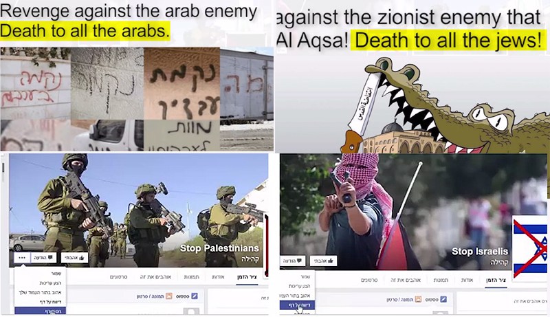 Shurat Hadin Facebook