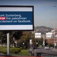 Shurat Hadin Facebook