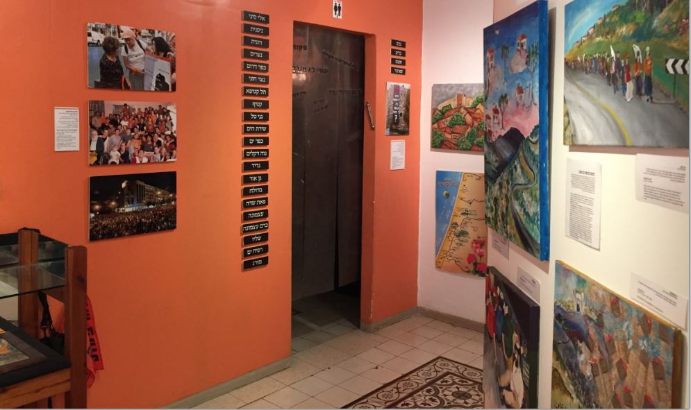 Gush Katif Museum