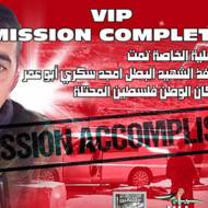 Palestinian incitement