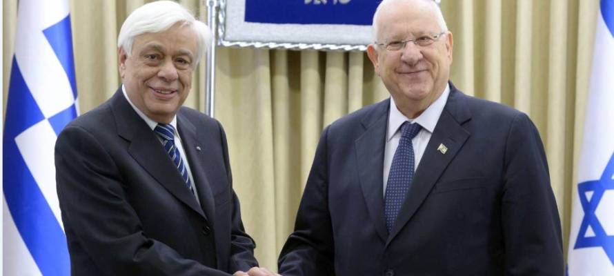 Presidents Rivlin of Israel and Pavlopoulos of Greece