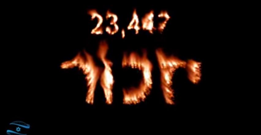 Yom Hazikaron