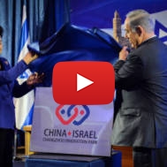 Israel China