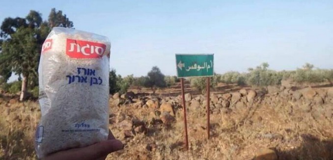 Israeli Food Syria