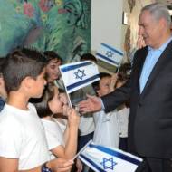 Israeli school