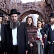 Shtisel