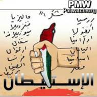 PMW UNSC