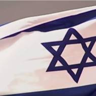 Israeli flag
