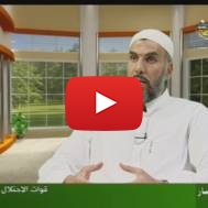 Hamas Cleric Abu 'Ita