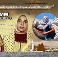 Palestinian incitement