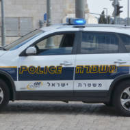 Israel Police
