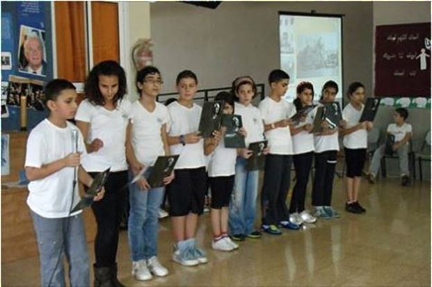Galil Jewish Arab school