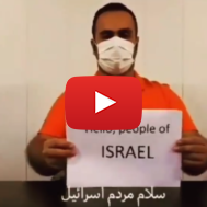 Iranian Man Israel