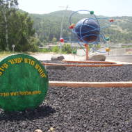 Yokneam high-tech park