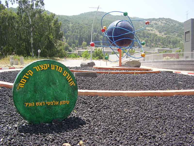 Yokneam high-tech park