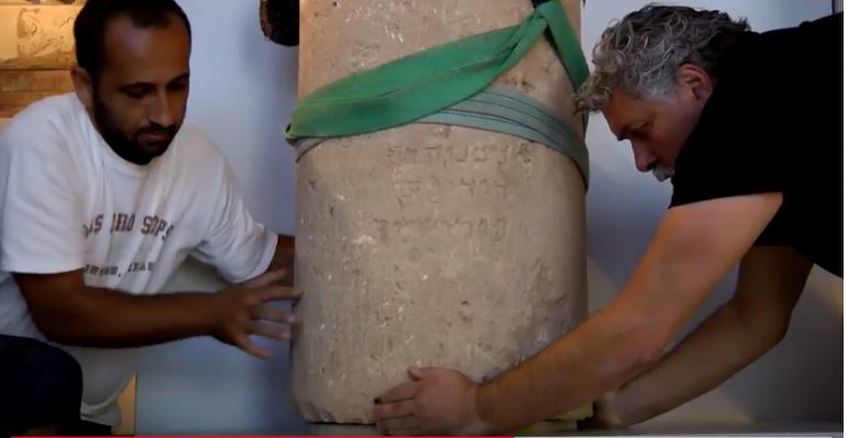 Jerusalem inscription archaeology