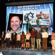 Ari Fuld honor