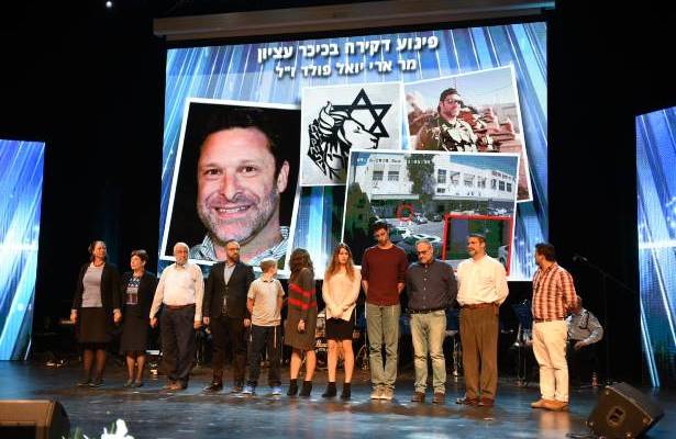 Ari Fuld honor