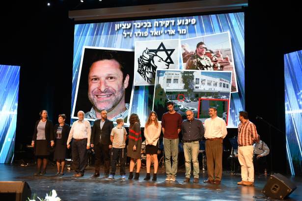 Ari Fuld honor