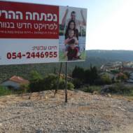An advertisement for new homes in Samaria. (Gili Yaari / Flash 90)
