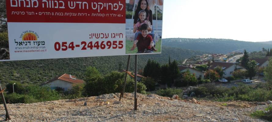 An advertisement for new homes in Samaria. (Gili Yaari / Flash 90)