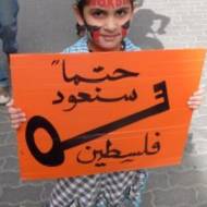 Nakba Day Hebron