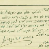 Ben-Gurion postcard state of israel born