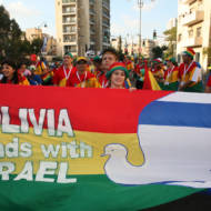 Bolivia Israel