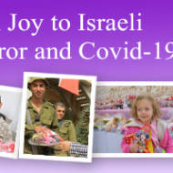 purim ad