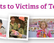 purim ad