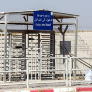 Israel Gaza border