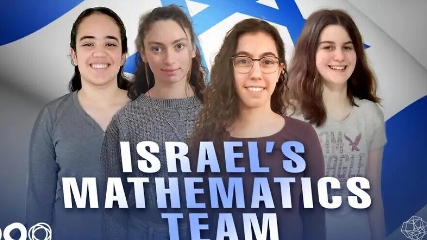 Israeli all-girls math team