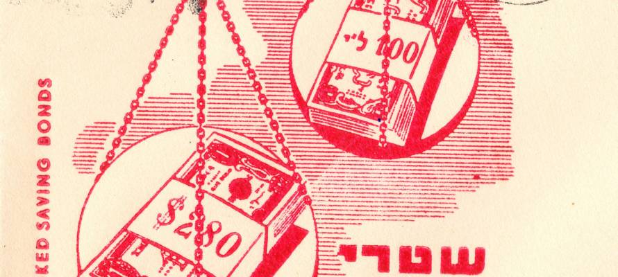 Vintage envelope commemorating Israeli saving bonds