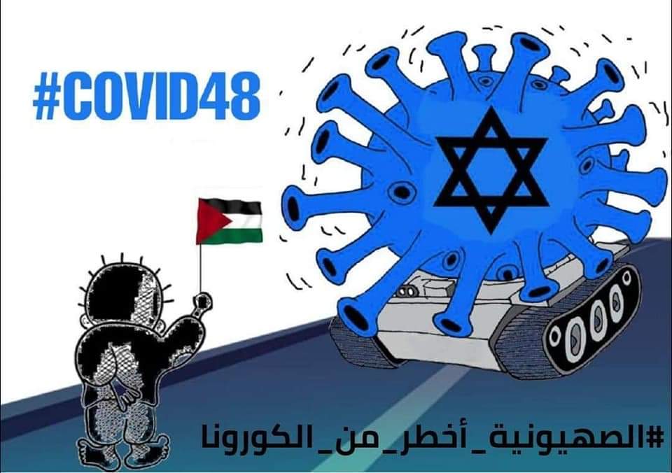 anti-israel post on social media